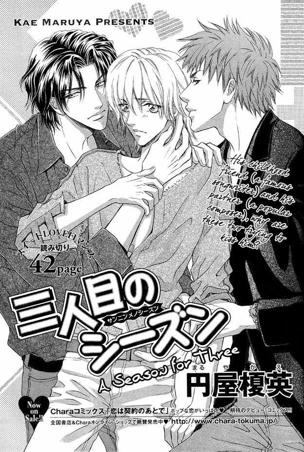 Onozomi no Mama ni Chapter 2 page 1 - Chapter 2
