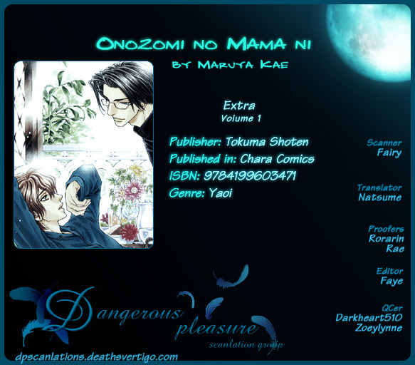 Onozomi no Mama ni Chapter 5.5 page 1 - Chapter 5.5