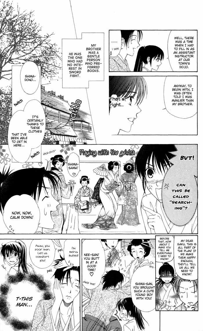 Onsen de Aimashou Chapter 8.5 page 12 - Chapter 8.5: Extra