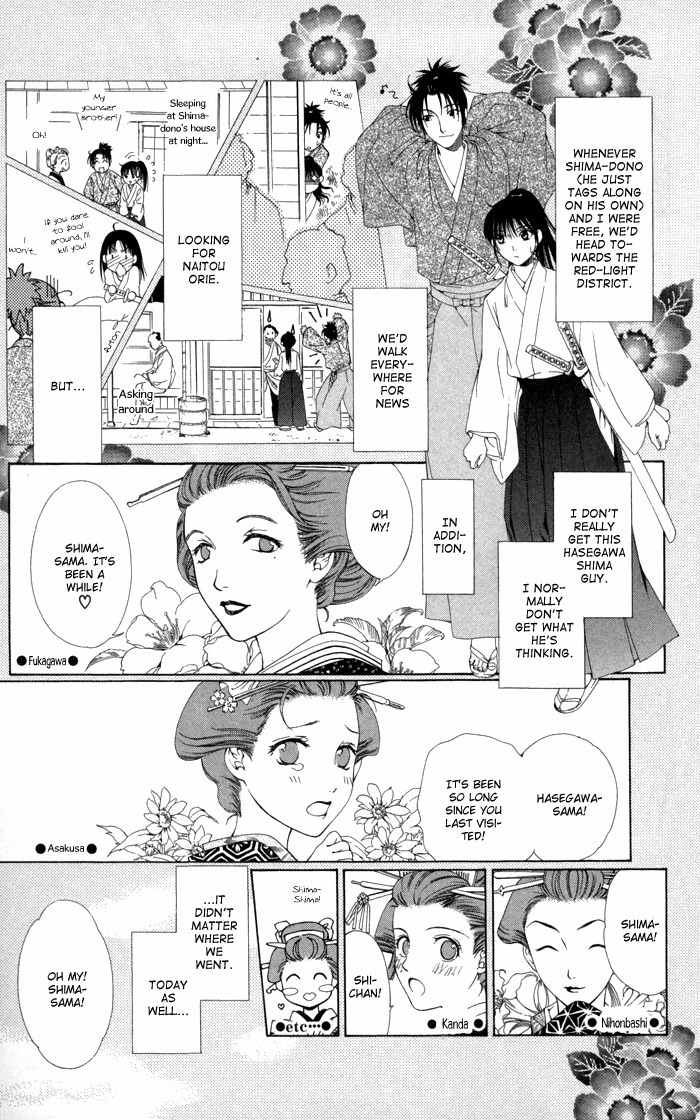 Onsen de Aimashou Chapter 8.5 page 14 - Chapter 8.5: Extra