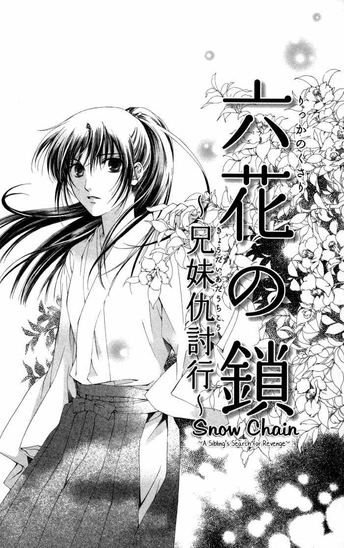 Onsen de Aimashou Chapter 8.5 page 2 - Chapter 8.5: Extra