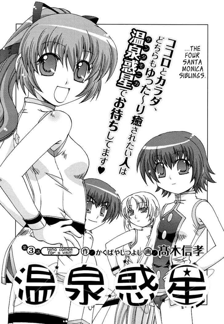 Onsen Wakusei Chapter 3 page 2 - Chapter 3