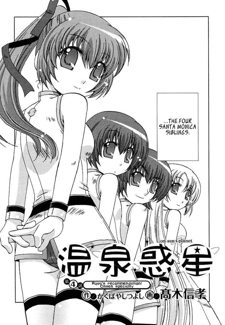 Onsen Wakusei Chapter 4 page 2 - Chapter 4 : Aqua's Recommendation! Onsen Specialty