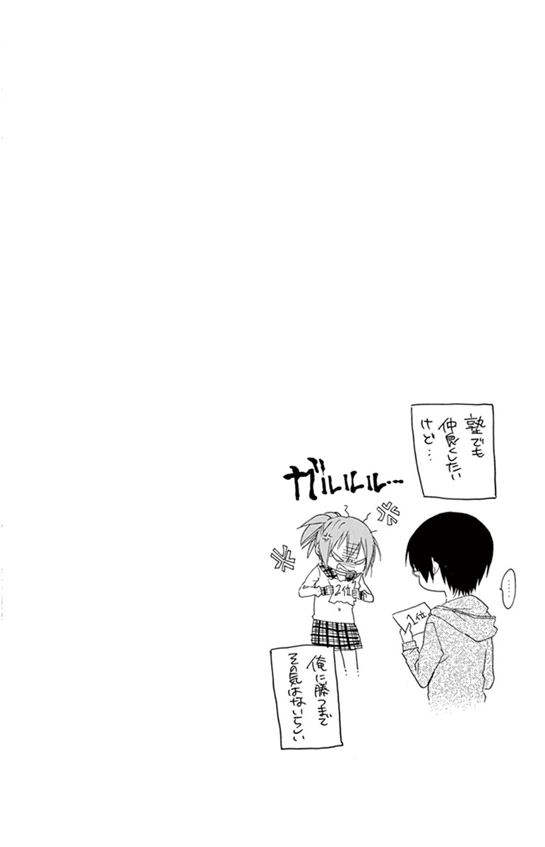 Onyanoko Darling Chapter 0.2 page 27 - Chapter 0 v2