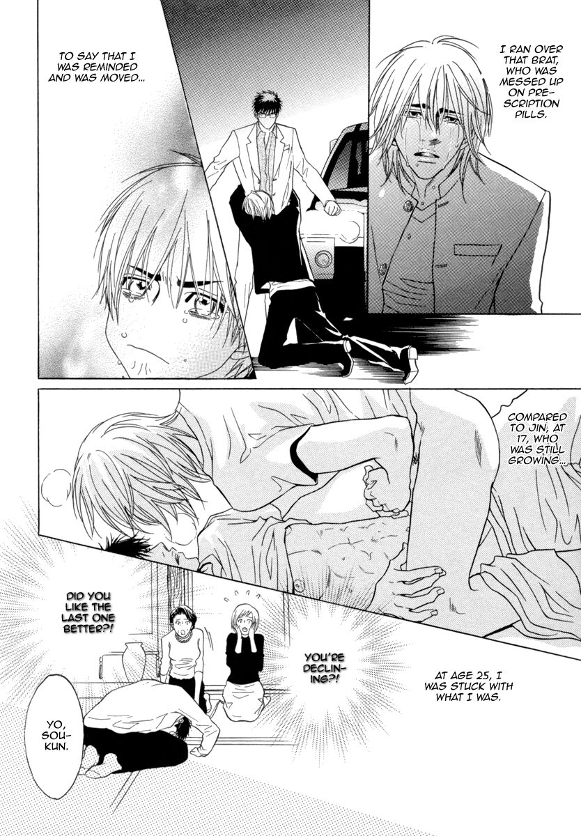 Oo-maji Chapter 2 page 17 - Chapter 2