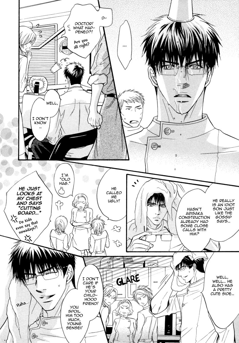 Oo-maji Chapter 2 page 5 - Chapter 2