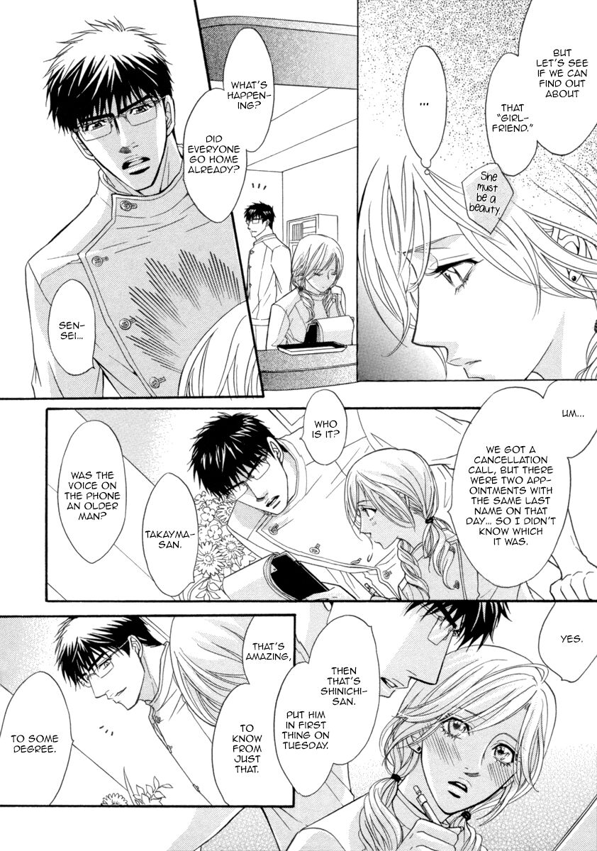 Oo-maji Chapter 3 page 11 - Chapter 3