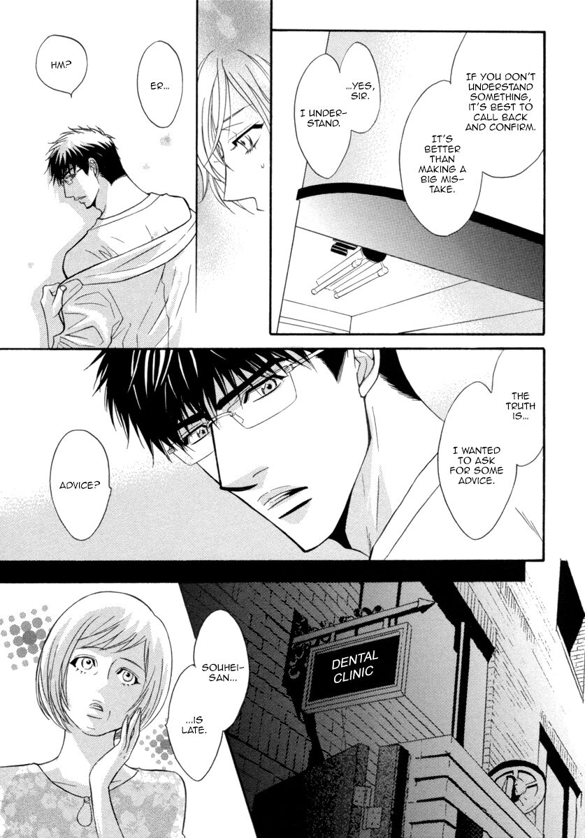 Oo-maji Chapter 3 page 12 - Chapter 3