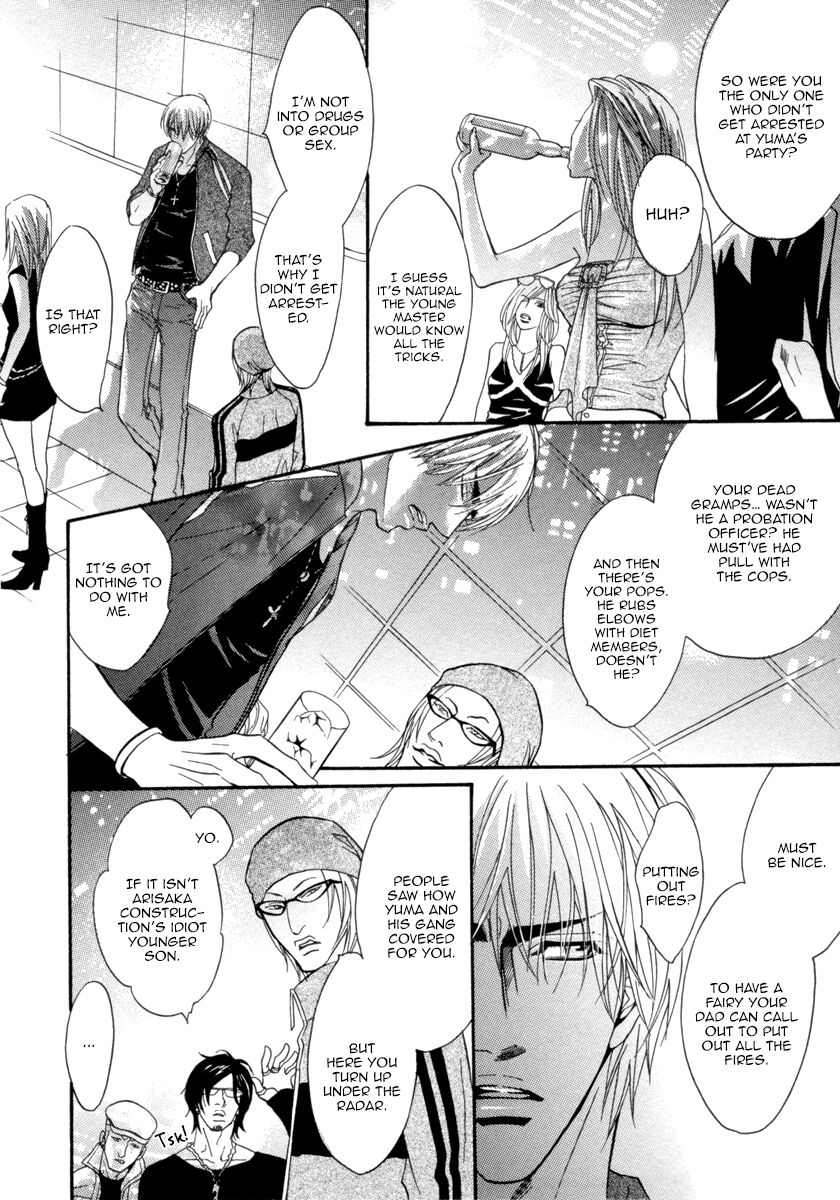 Oo-maji Chapter 3 page 17 - Chapter 3