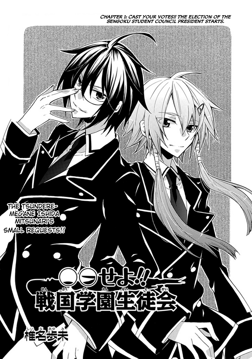 OO Seyo!! Sengoku Gakuen Seitokai Chapter 1.2 page 3 - Chapter 1 v2 : Cast Your Votes!! The Election of the Sengoku Student Council Presid...