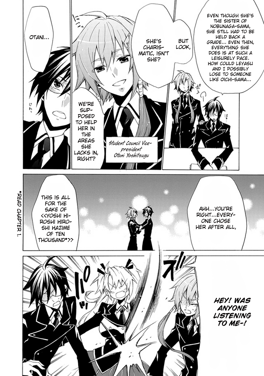 OO Seyo!! Sengoku Gakuen Seitokai Chapter 2.2 page 4 - Chapter 2 v2 : The President is only a Figurehead, The Real Power Lies Within My Fist