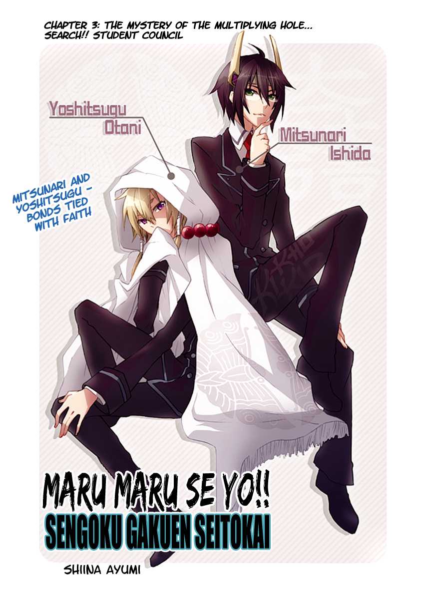 OO Seyo!! Sengoku Gakuen Seitokai Chapter 3.2 page 2 - Chapter 3 v2 : The Mystery of the Multiplying Hole... Search!! Student Council