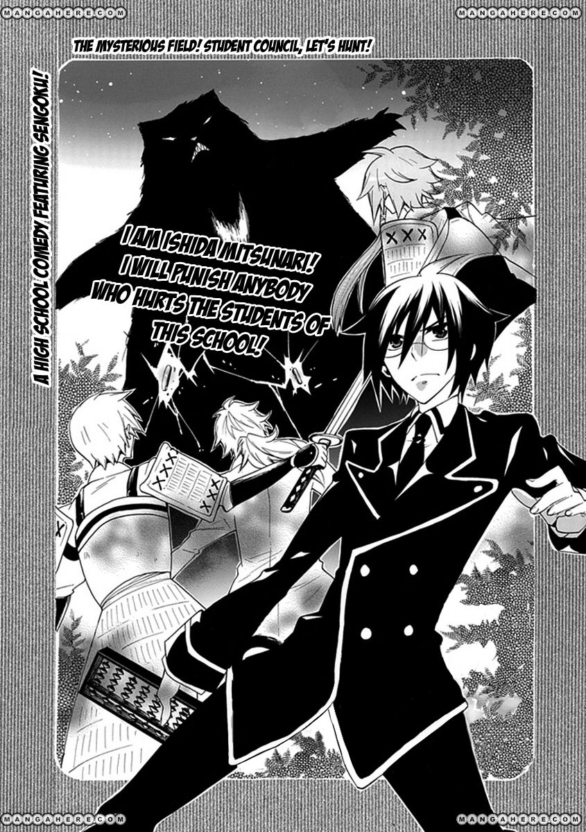 OO Seyo!! Sengoku Gakuen Seitokai Chapter 7 page 1 - Chapter 7