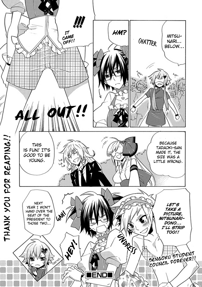 OO Seyo!! Sengoku Gakuen Seitokai Chapter 8.2 page 16 - Chapter 8 v2 : The Great Tea Party! Daichi, Daimon, Daikichi! [End]