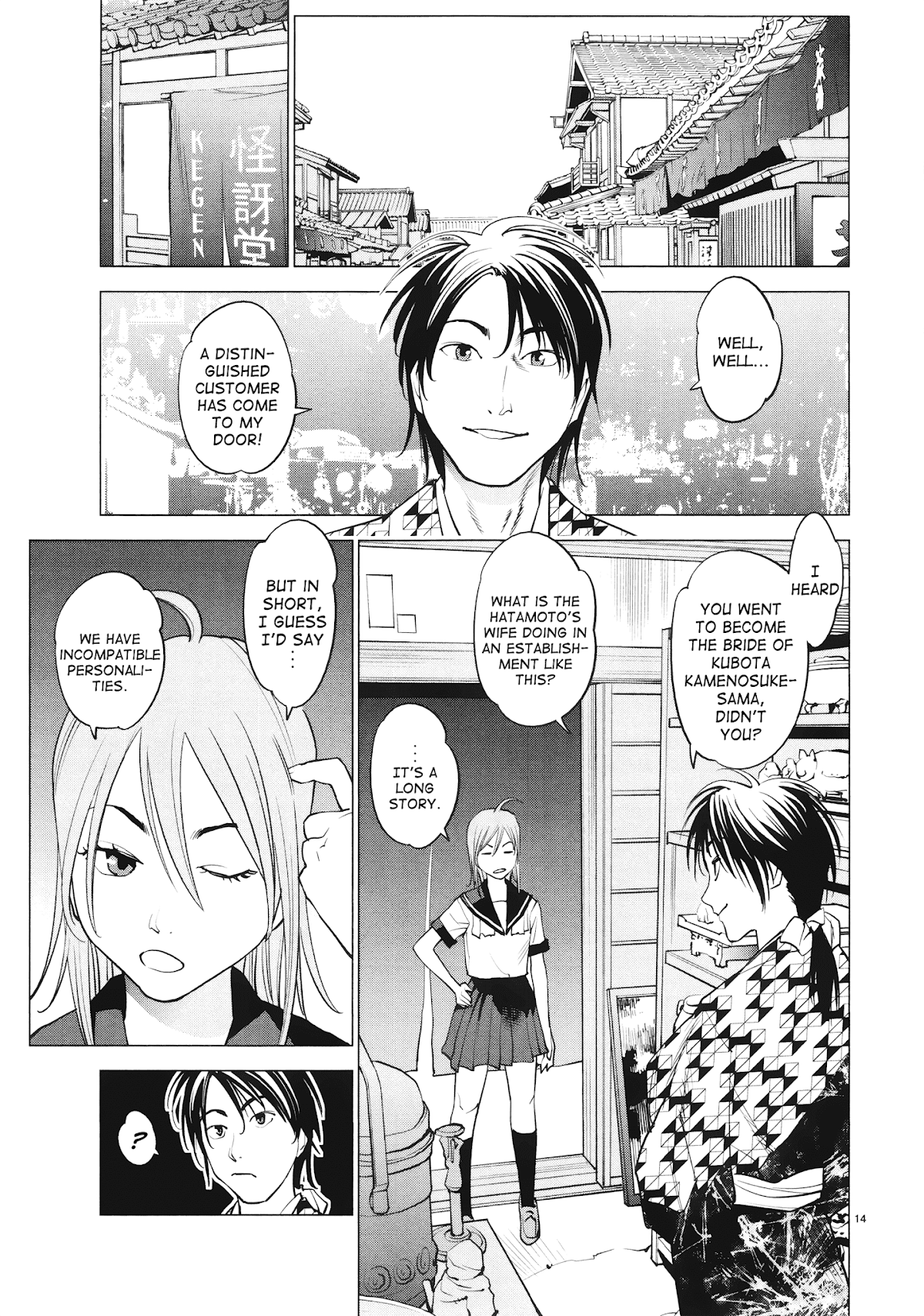 Ooedo!! Un-pluged Chapter 14 page 15 - Chapter 14: Let's Beat Down Some Royal Fools