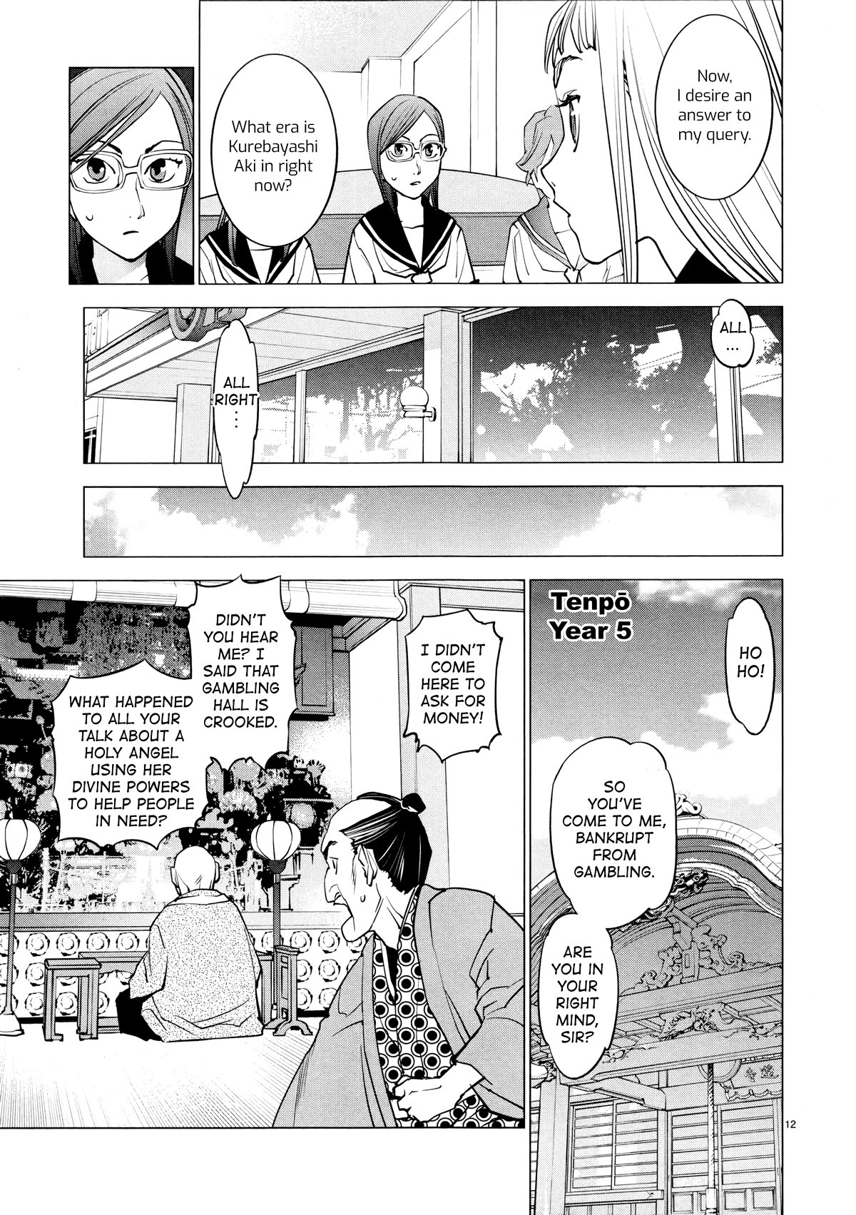 Ooedo!! Un-pluged Chapter 18 page 13 - Chapter 18: A Future Celebrity? No Way! [END]