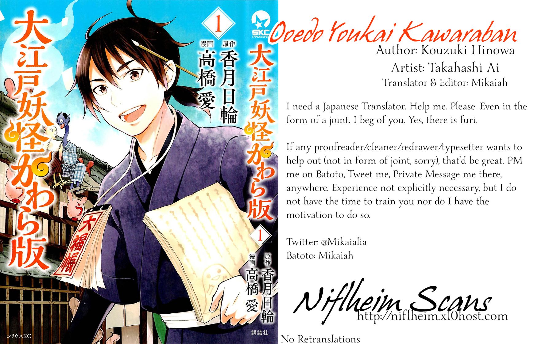 Ooedo Youkai Kawaraban Chapter 1 page 1 - Chapter 1 : Only Human