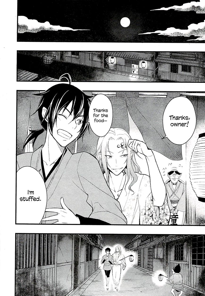Ooedo Youkai Kawaraban Chapter 1 page 12 - Chapter 1 : Only Human