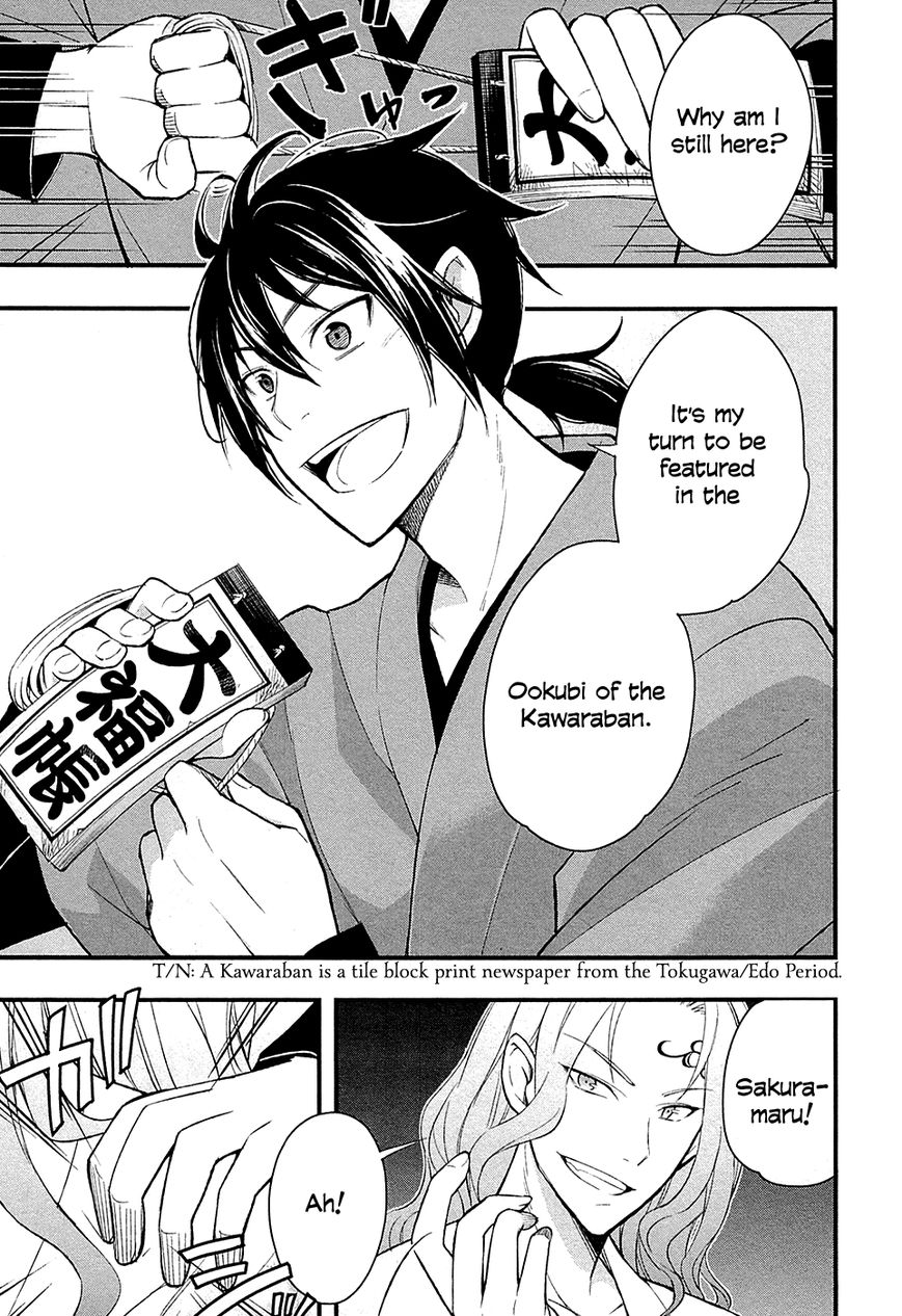 Ooedo Youkai Kawaraban Chapter 1 page 15 - Chapter 1 : Only Human