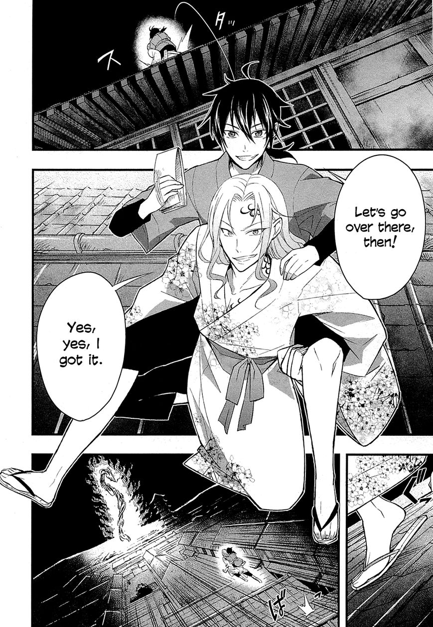 Ooedo Youkai Kawaraban Chapter 1 page 16 - Chapter 1 : Only Human