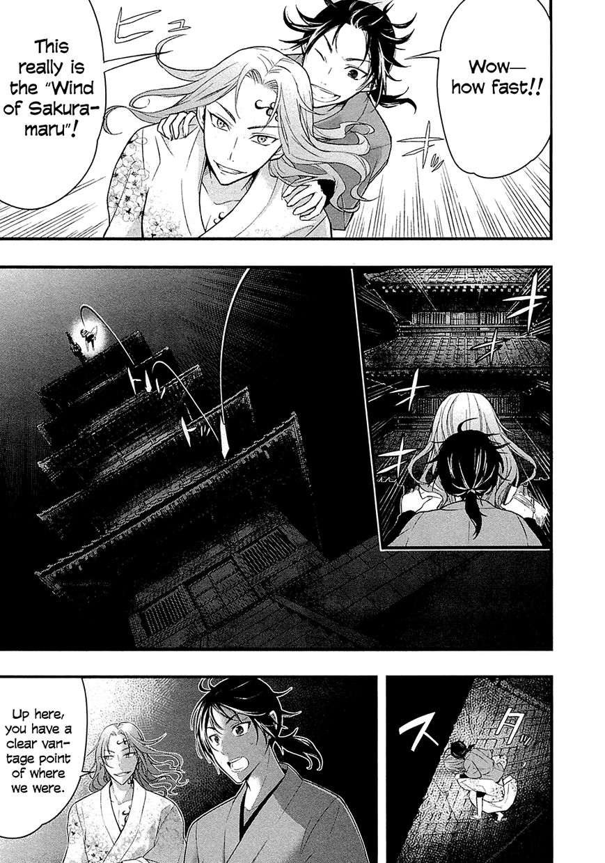 Ooedo Youkai Kawaraban Chapter 1 page 17 - Chapter 1 : Only Human