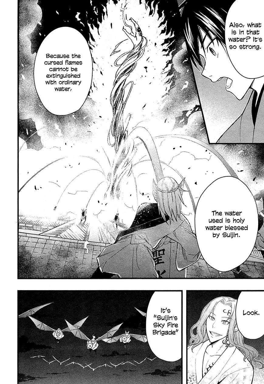 Ooedo Youkai Kawaraban Chapter 1 page 23 - Chapter 1 : Only Human