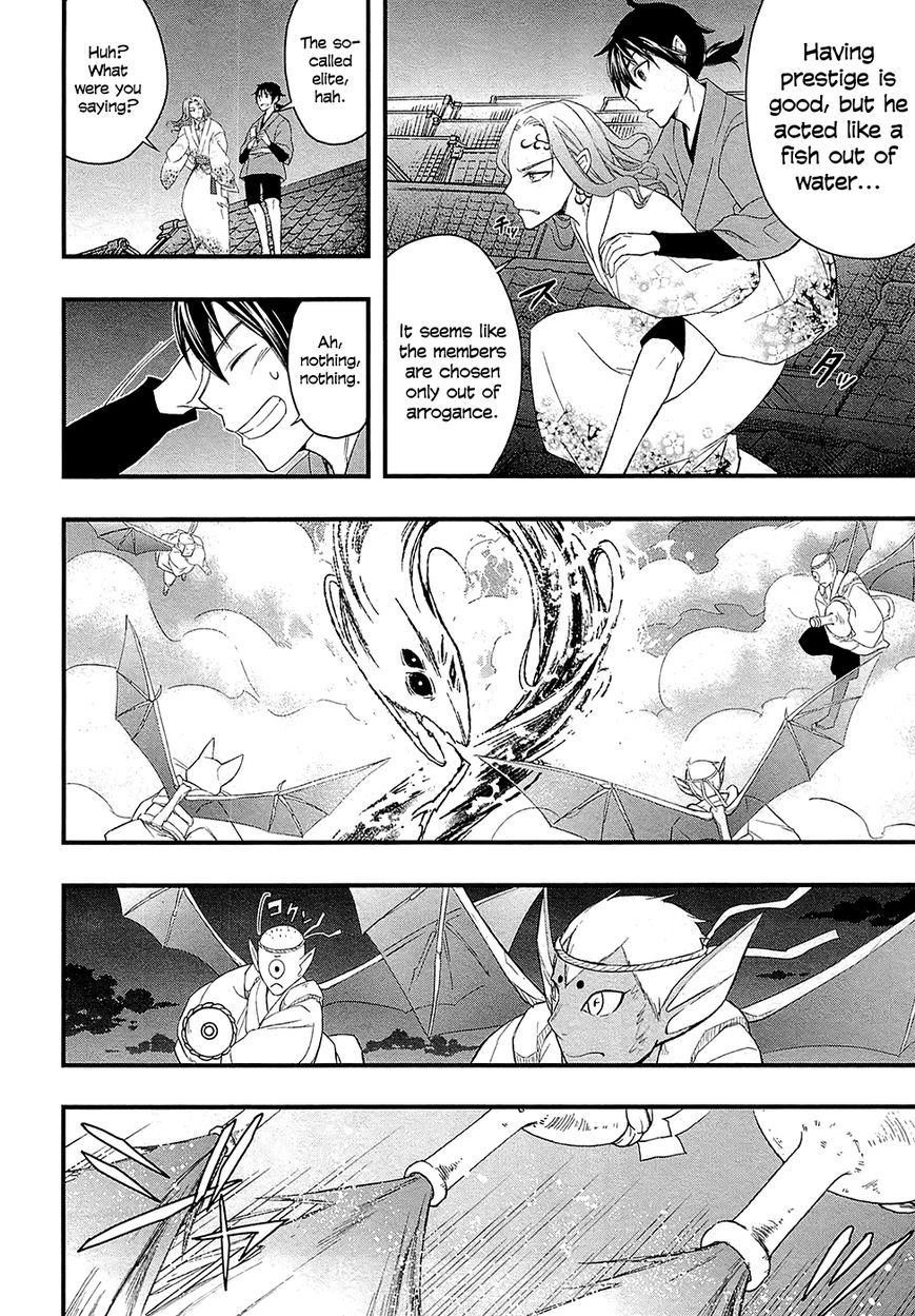 Ooedo Youkai Kawaraban Chapter 1 page 29 - Chapter 1 : Only Human