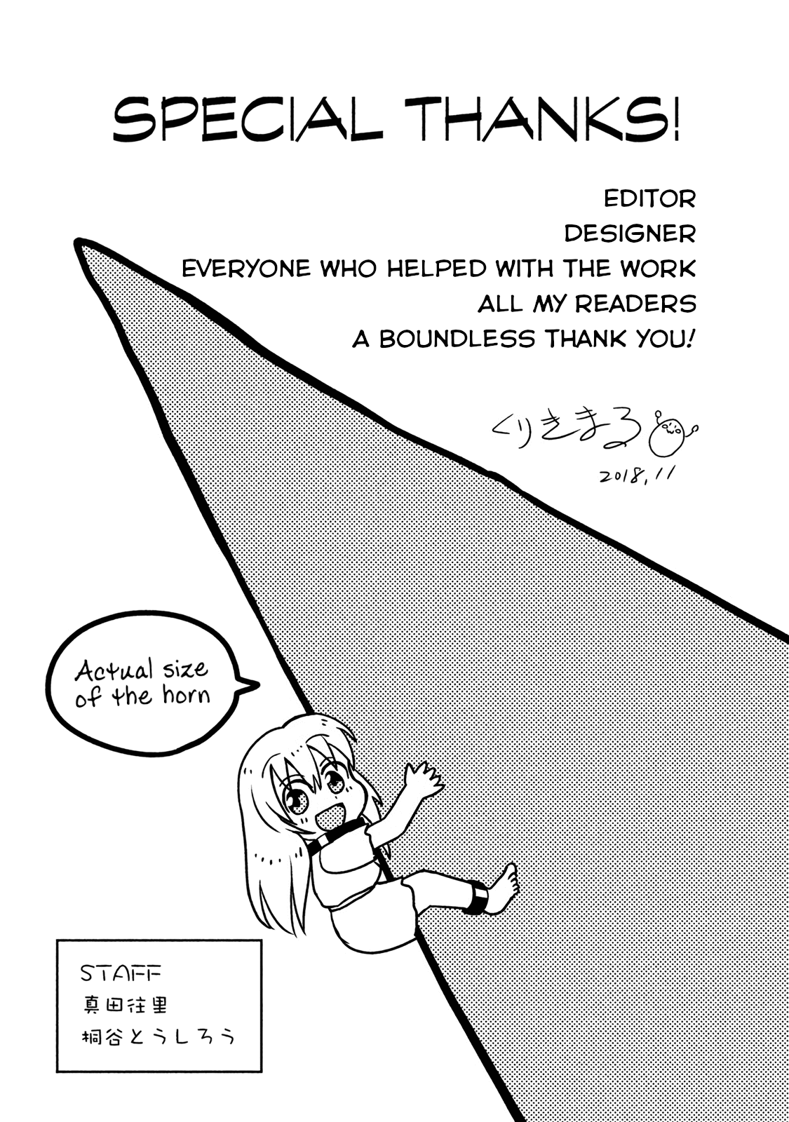 Ooga no Aniki to Doreichan Chapter 12 page 15 - Chapter 12: Ogre and Master