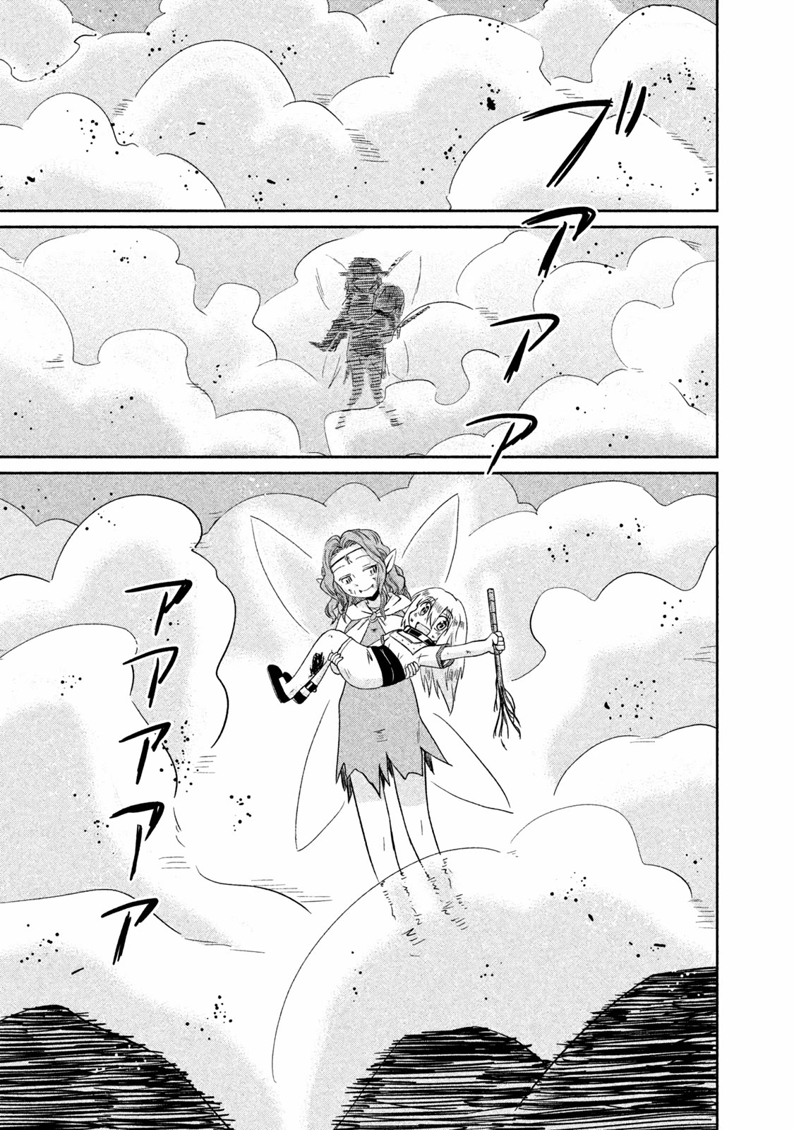Ooga no Aniki to Doreichan Chapter 18 page 5 - Chapter 18: Ogre and Conclusion