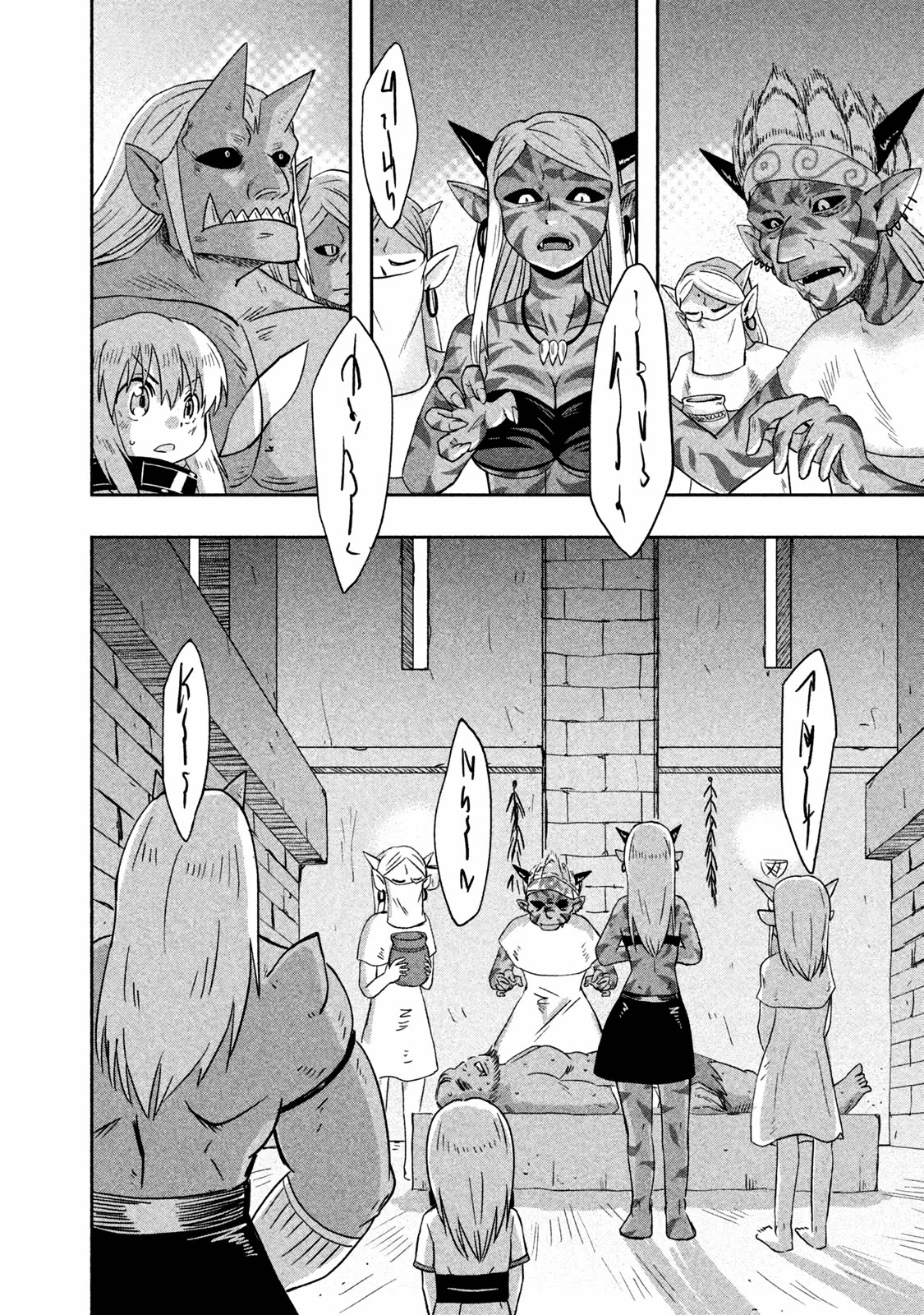 Ooga no Aniki to Doreichan Chapter 24 page 2 - Chapter 24: Ogre and Azure Twin Horns