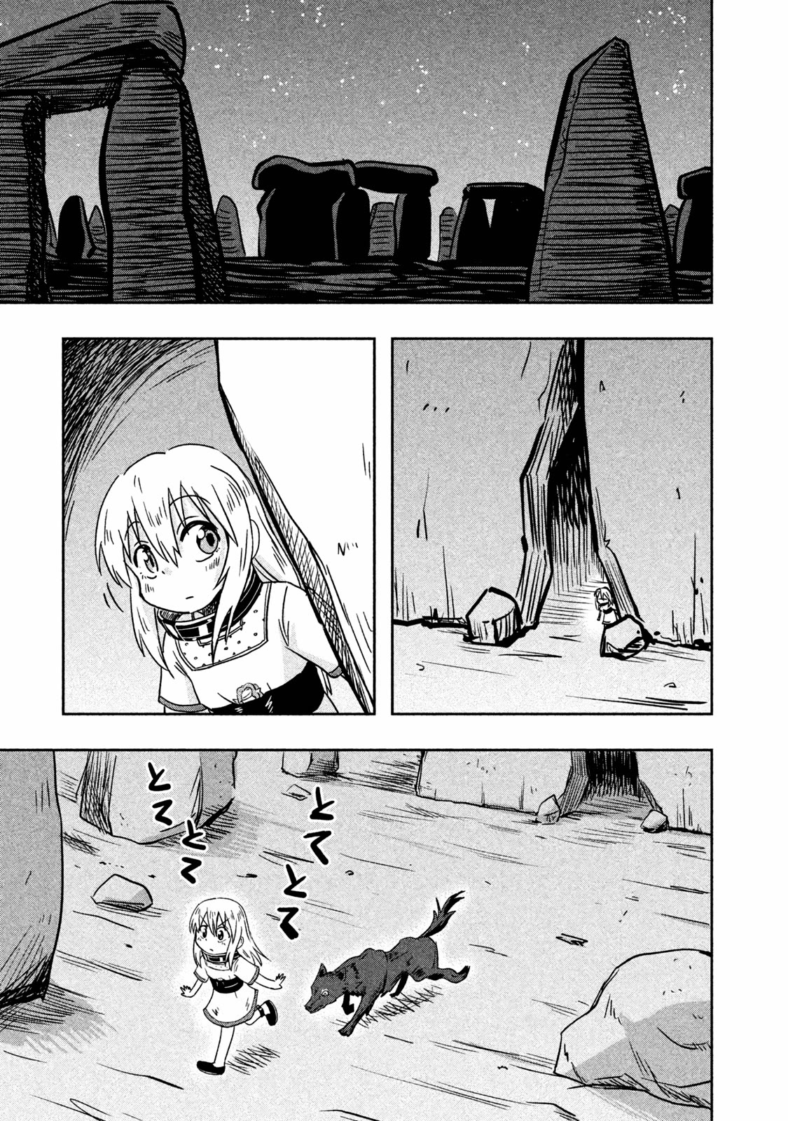 Ooga no Aniki to Doreichan Chapter 27 page 9 - Chapter 27: Ogre and the Saban Family