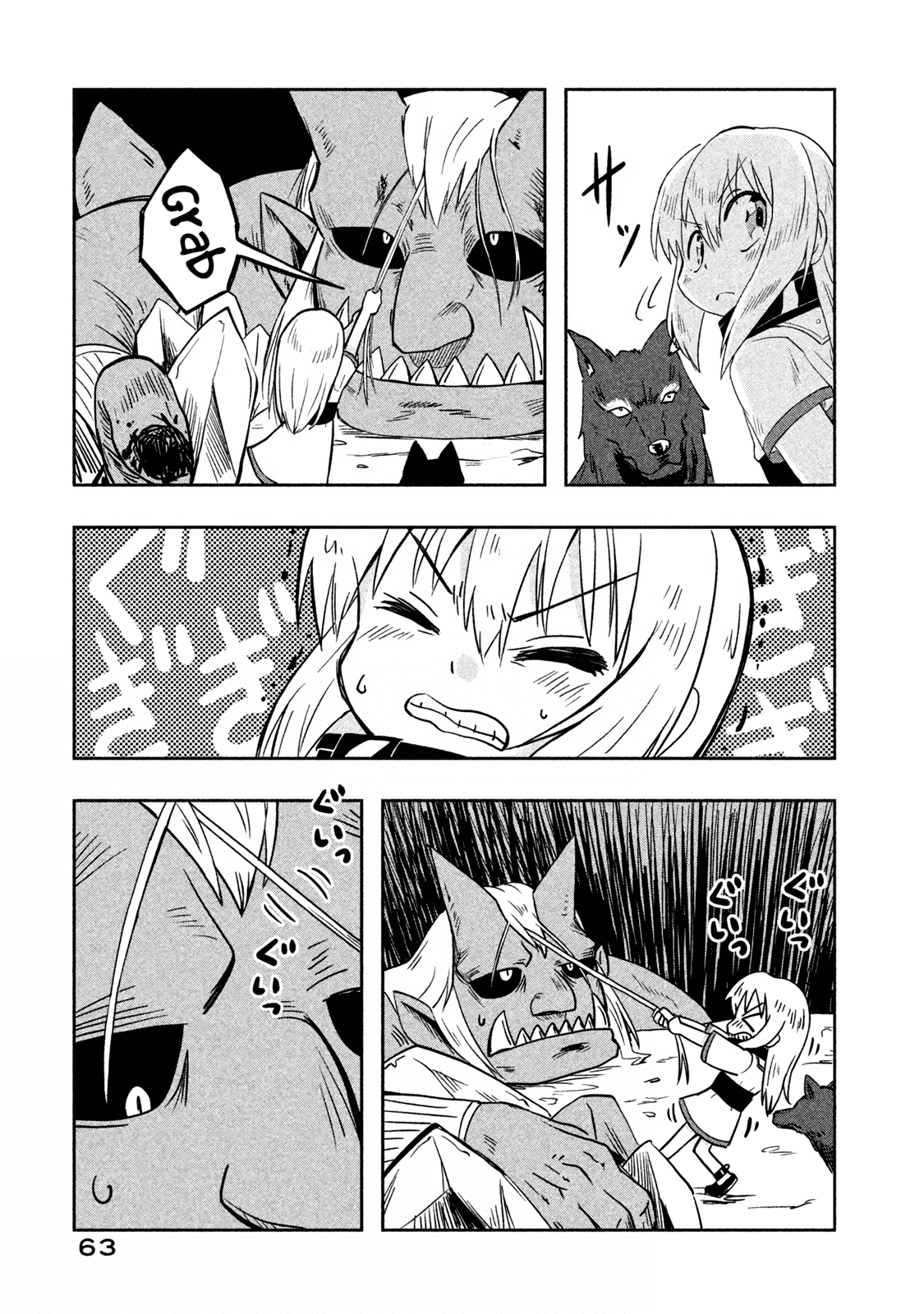 Ooga no Aniki to Doreichan Chapter 29 page 5 - Chapter 29: Ogre and Masked Man
