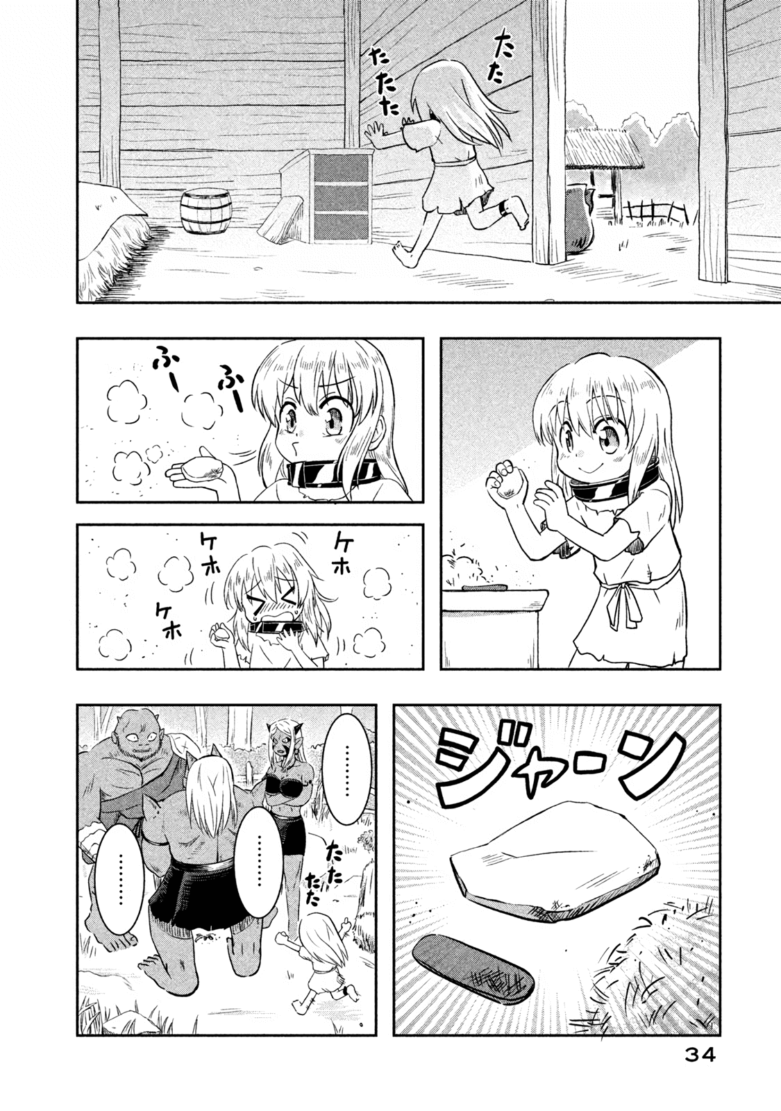 Ooga no Aniki to Doreichan Chapter 3 page 6 - Chapter 3: Ogre and Necessity Meeting