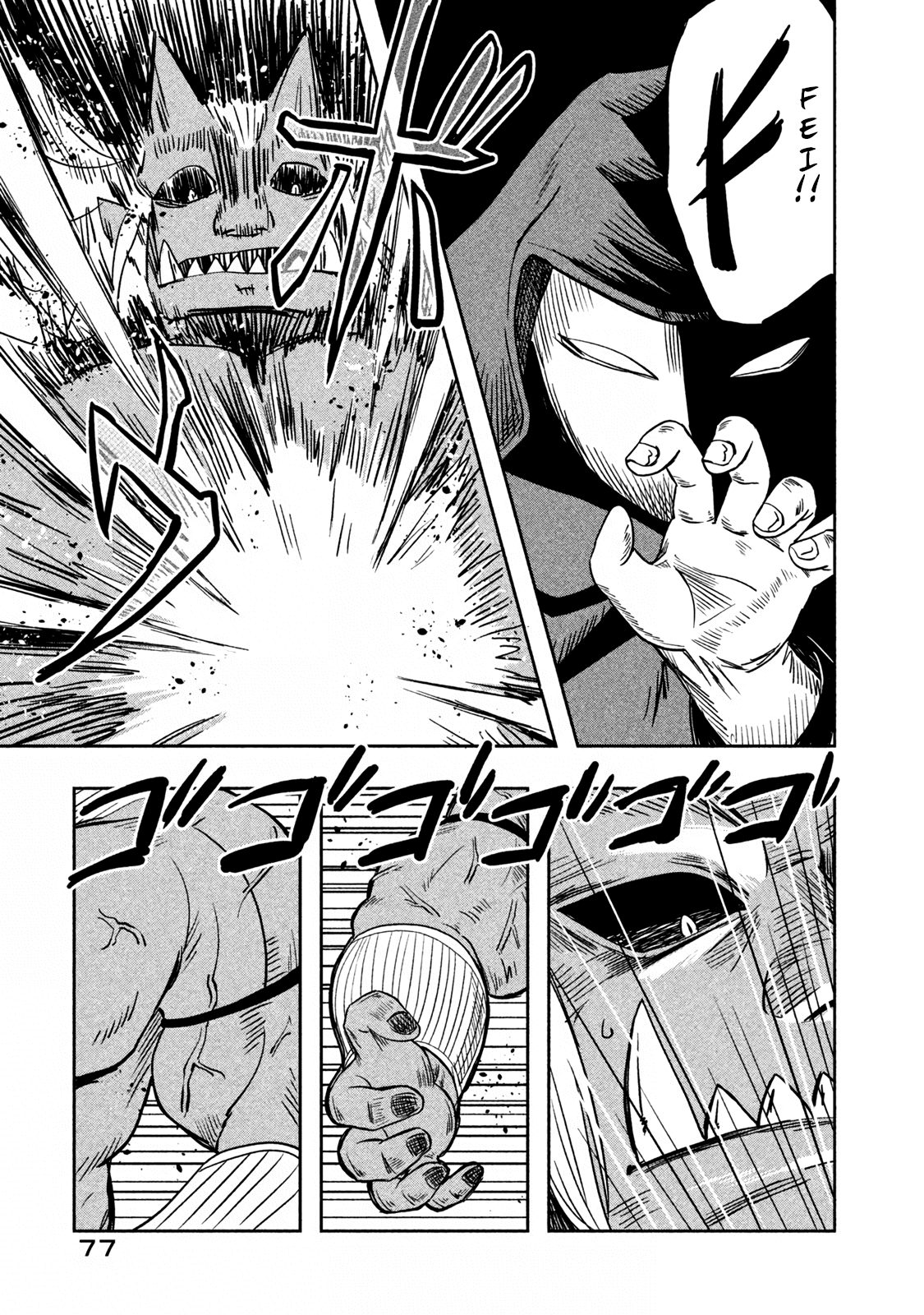 Ooga no Aniki to Doreichan Chapter 30 page 7 - Chapter 30: Ogre and Anti-Magic