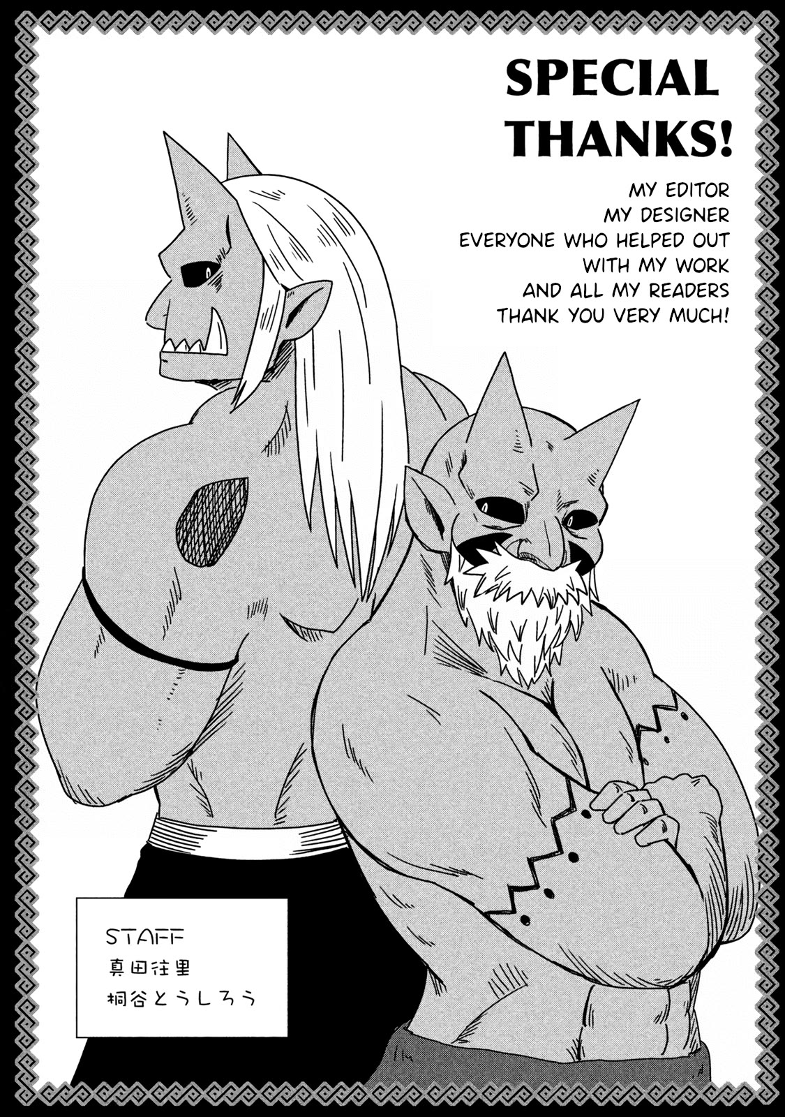 Ooga no Aniki to Doreichan Chapter 36 page 15 - Chapter 36: Ogre and Moba Arrives