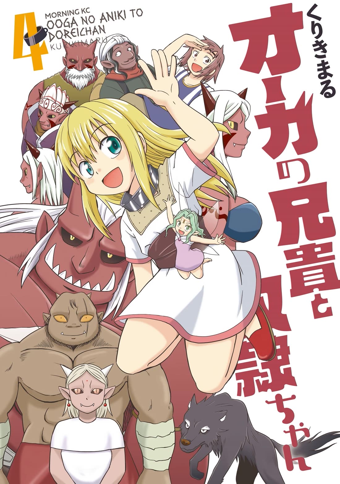 Ooga no Aniki to Doreichan Chapter 37 page 1 - Chapter 37: Ogre and Father