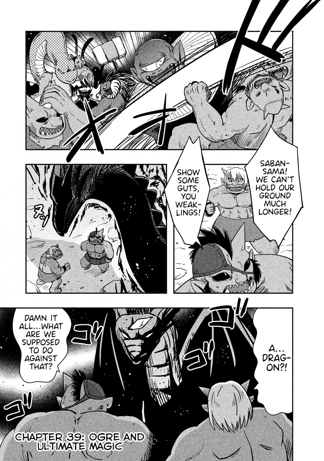 Ooga no Aniki to Doreichan Chapter 39 page 1 - Chapter 39: Ogre and Ultimate Magic