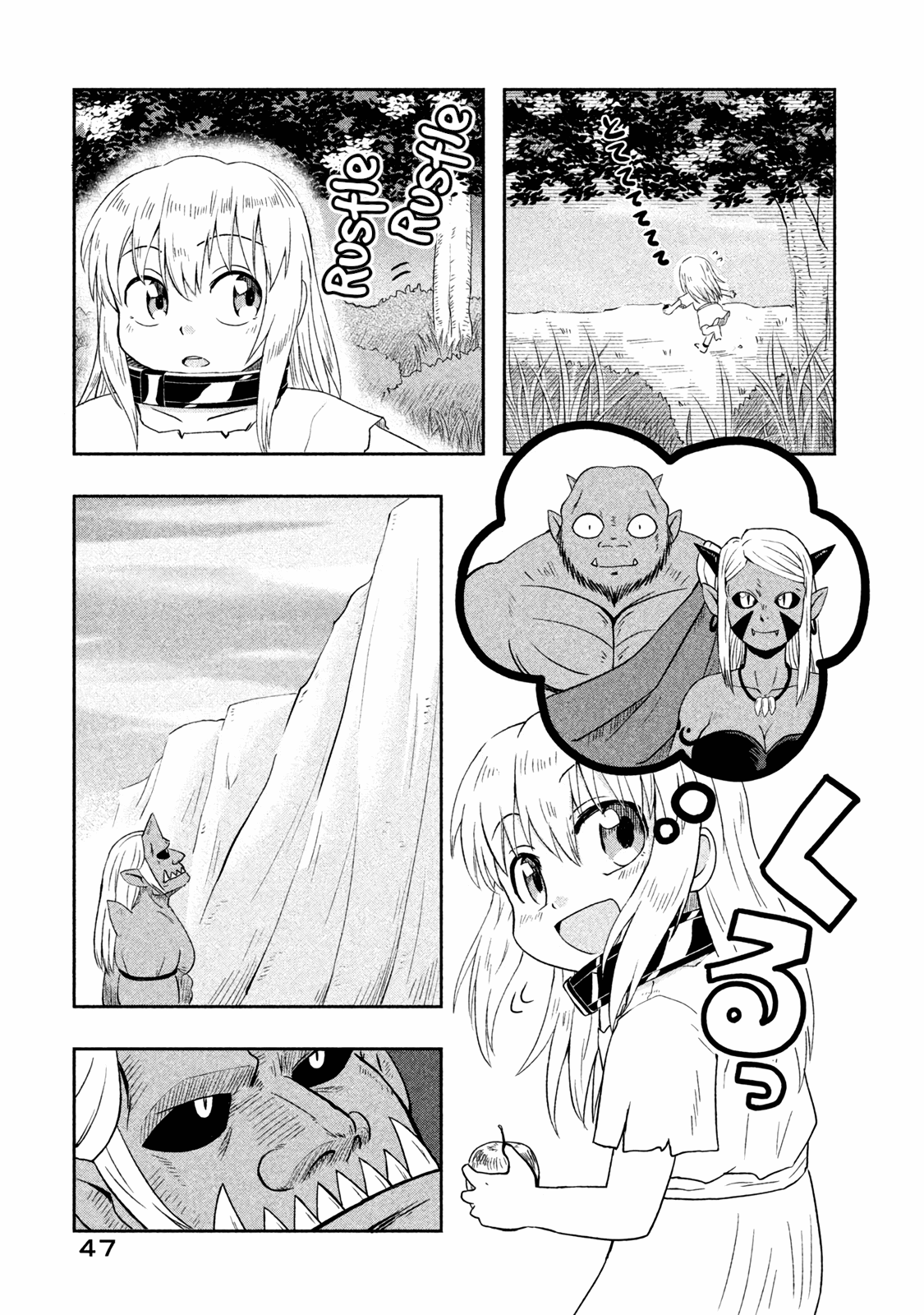 Ooga no Aniki to Doreichan Chapter 4 page 5 - Chapter 4: Ogre and the Adventurer Party