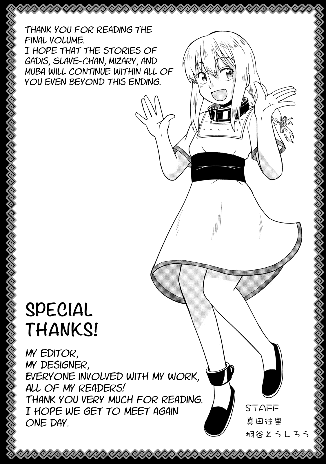 Ooga no Aniki to Doreichan Chapter 48 page 13 - Chapter 48: Ogre and Slave-chan [END]
