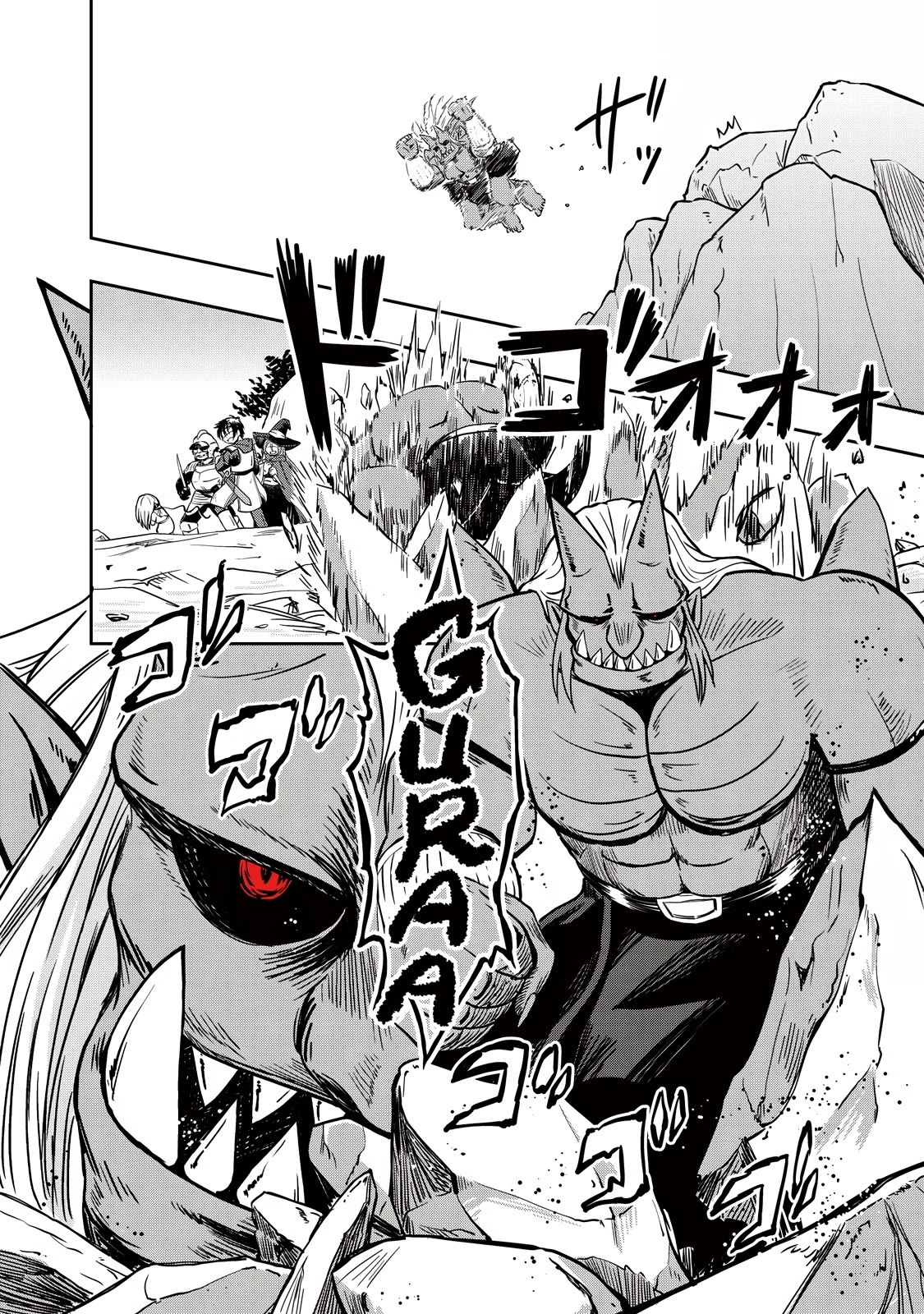 Ooga no Aniki to Doreichan Chapter 6 page 2 - Chapter 6: The Ogre’s Red Eyes