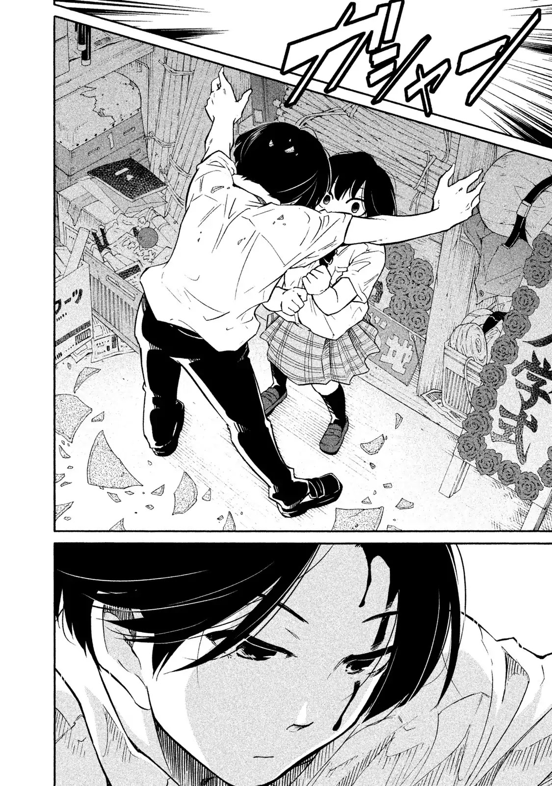Oogami-san, Dadamore desu Chapter 1 page 27 - Chapter 1: Our Failures