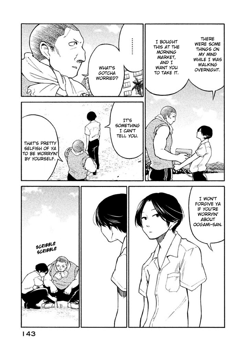 Oogami-san, Dadamore desu Chapter 11 page 9 - Chapter 11: A wolf is not scared