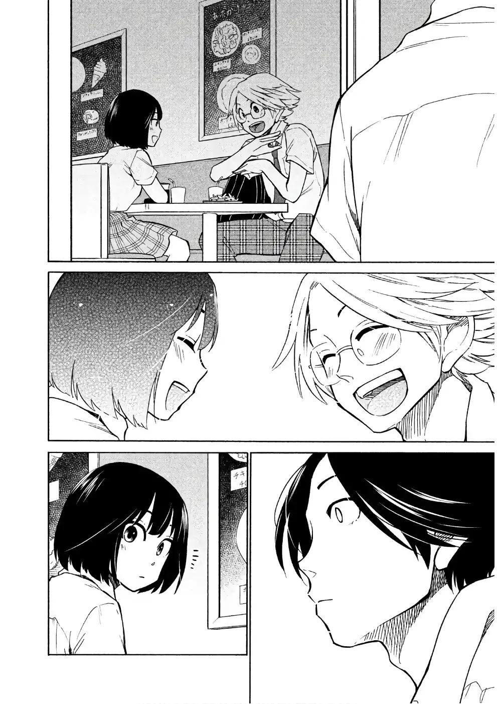 Oogami-san, Dadamore desu Chapter 14 page 14 - Chapter 14: Octopus garden