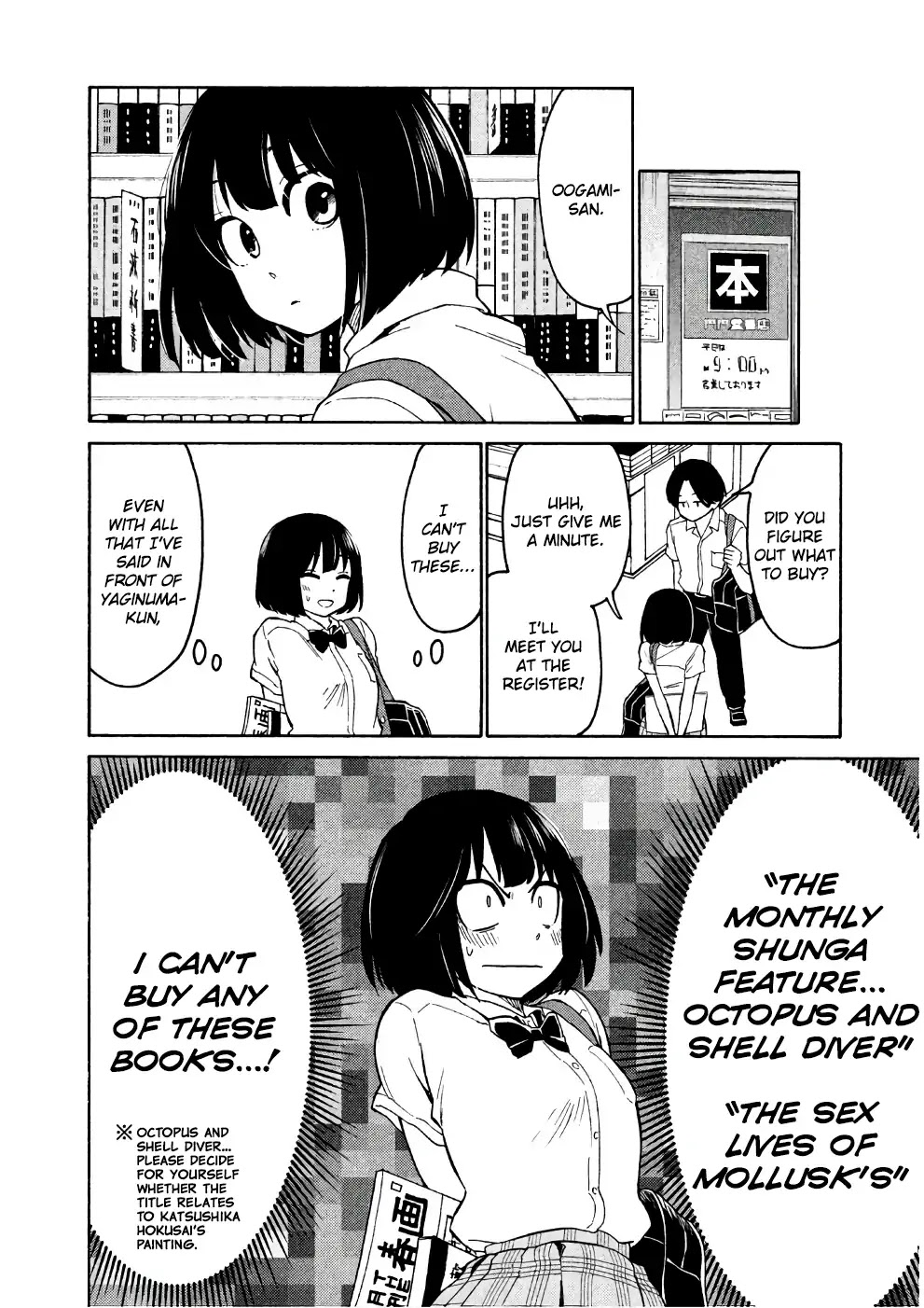 Oogami-san, Dadamore desu Chapter 14 page 2 - Chapter 14: Octopus garden