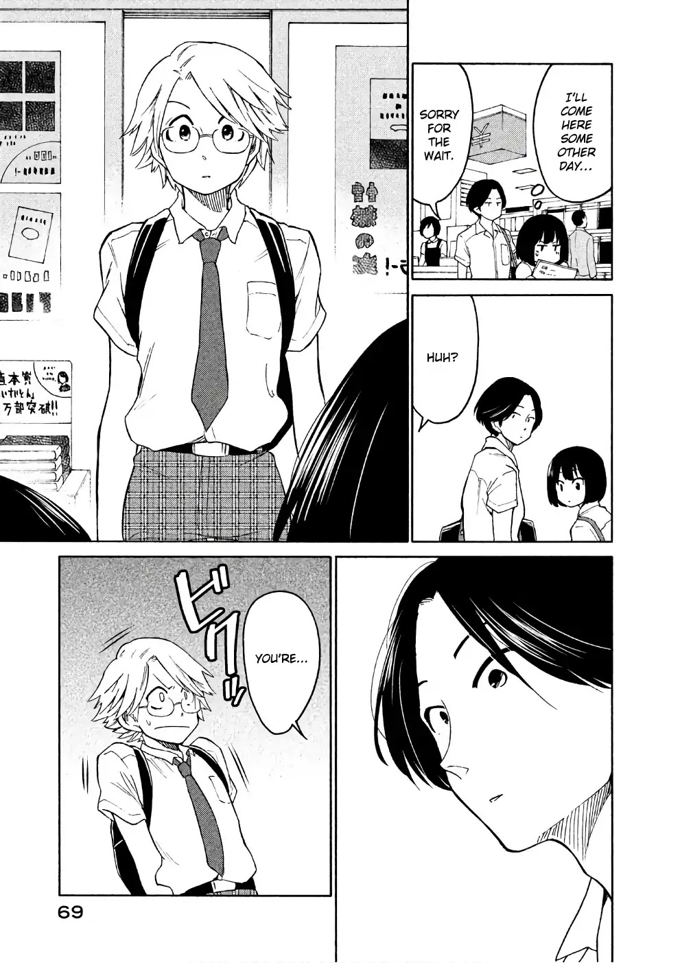 Oogami-san, Dadamore desu Chapter 14 page 3 - Chapter 14: Octopus garden