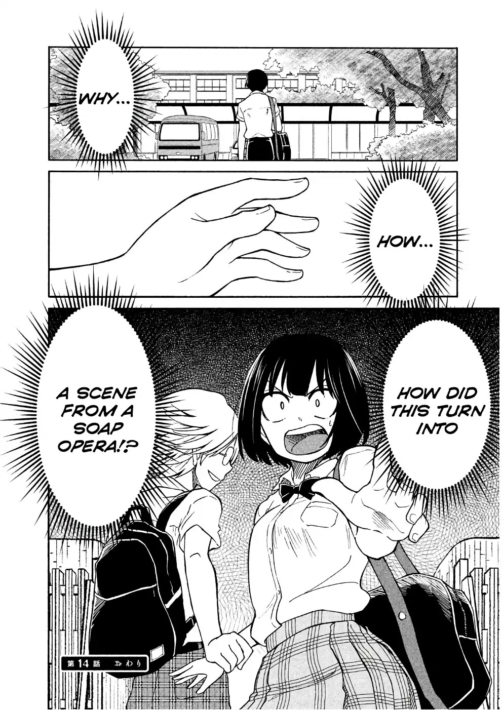 Oogami-san, Dadamore desu Chapter 14 page 32 - Chapter 14: Octopus garden