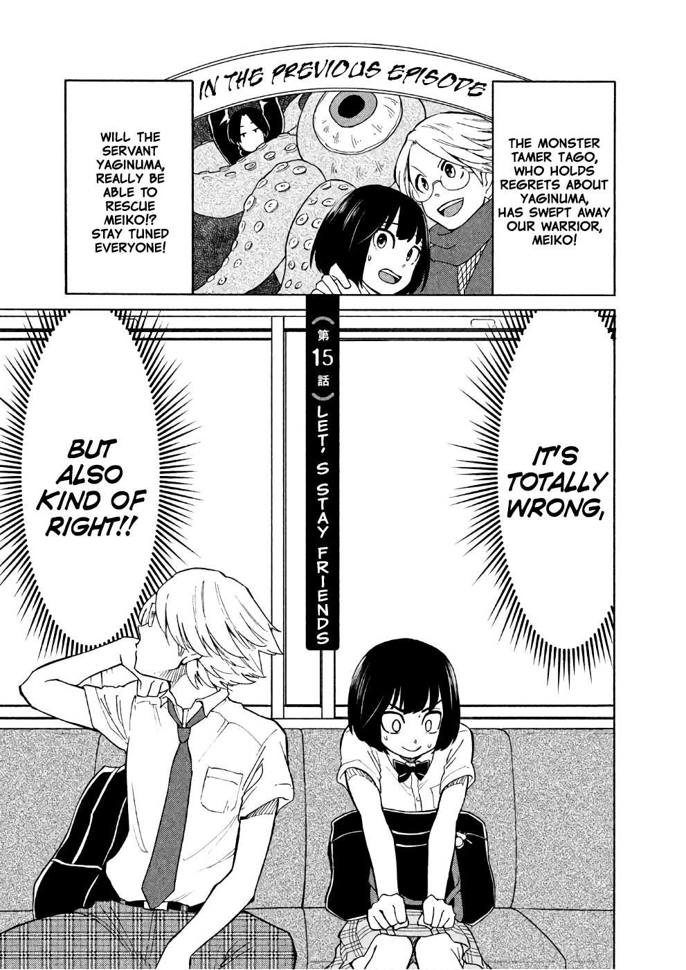 Oogami-san, Dadamore desu Chapter 15 page 1 - Chapter 15: Let's stay friends