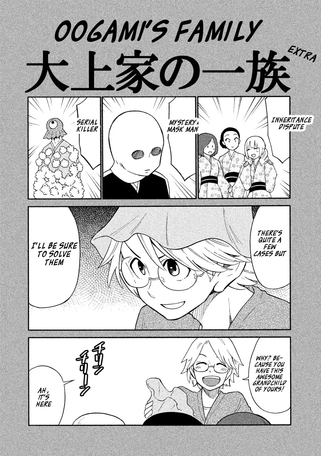 Oogami-san, Dadamore desu Chapter 16.5 page 2 - Chapter 16.5: Oogami's Family Extra