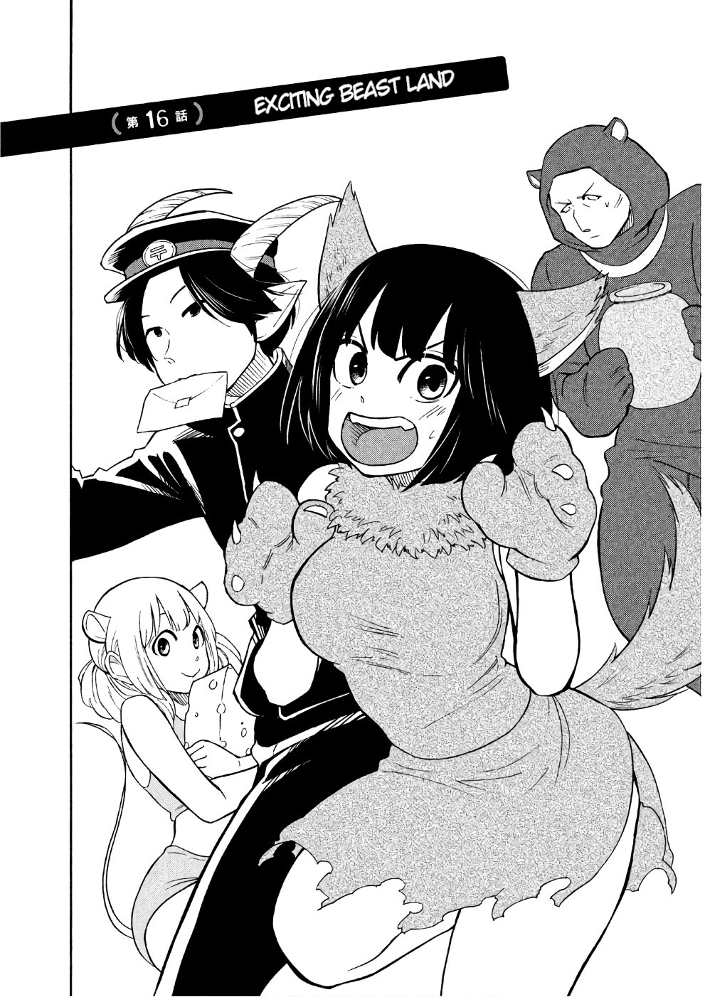 Oogami-san, Dadamore desu Chapter 16 page 2 - Chapter 16: Exciting Beast Land