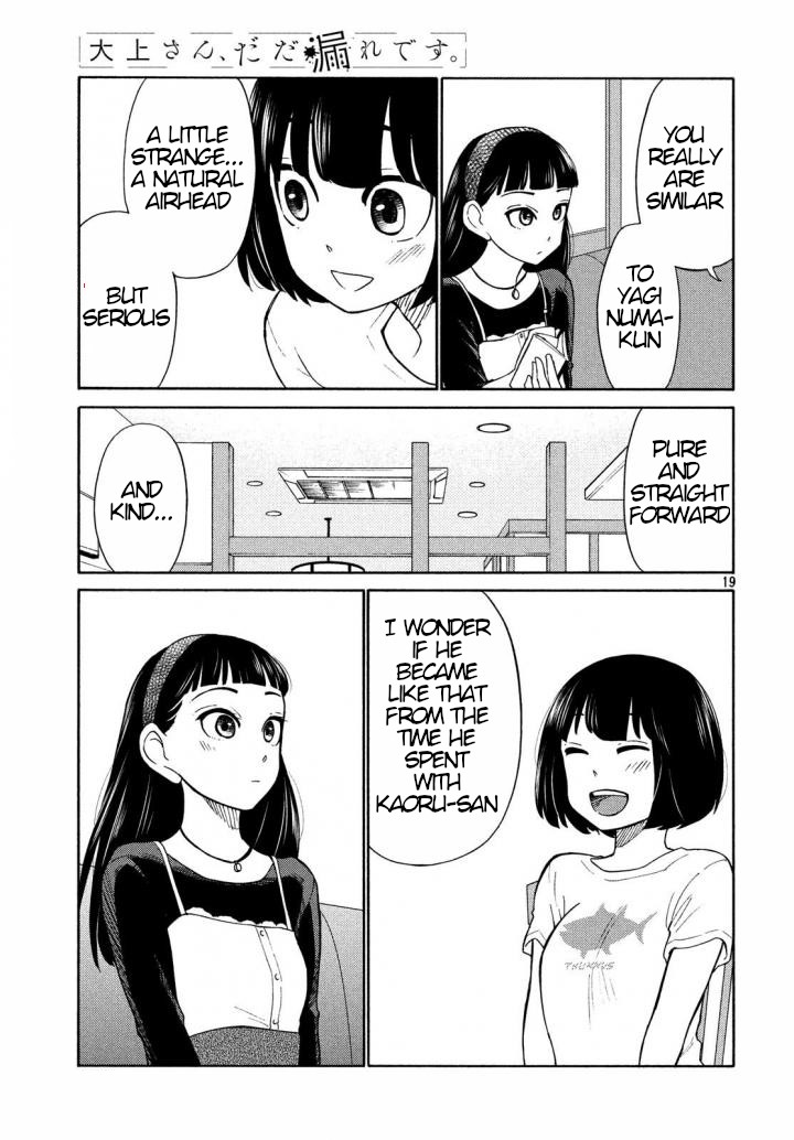 Oogami-san, Dadamore desu Chapter 17 page 19 - Chapter 17: Special Girlfriend